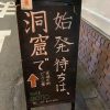 【終了】3/10 Zoomキャッチコピー力アップセミナー