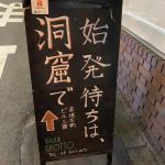 【終了】3/10 Zoomキャッチコピー力アップセミナー
