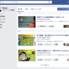 Facebookイベントページは作っただけでは集客できないよ