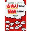 残念ながら4年前のやり方はもう通用しない…