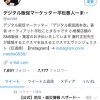 Twitterプロフィールに複数の外部リンクを貼る方法