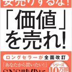 アマゾンより早く新商品を手に入れる方法