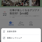 基本に戻って使ってみた！Facebookイベントページ