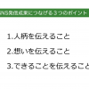 ブログで優良顧客を生み出すそう！【7/30〜大阪ブログ入門コース 募集締切】