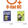 新ネットショップBASEでの【デジタル販促読本G（グレート）】購入の流れ