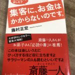 本当に伝えるためには、同じことを7回以上言わなければ、腹に落ちない