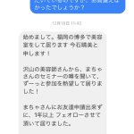 こんな方に参加して欲しい！デジアナ販促教習所