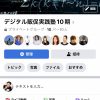 見落とし防止のためにFacebookグループ固定を活用しよう