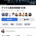 見落とし防止のためにFacebookグループ固定を活用しよう