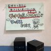【依頼受付中】ミラクルPOPビルド＆チェック講座（２回）