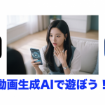 11月のワンディセミナーは『動画生成AI活用』